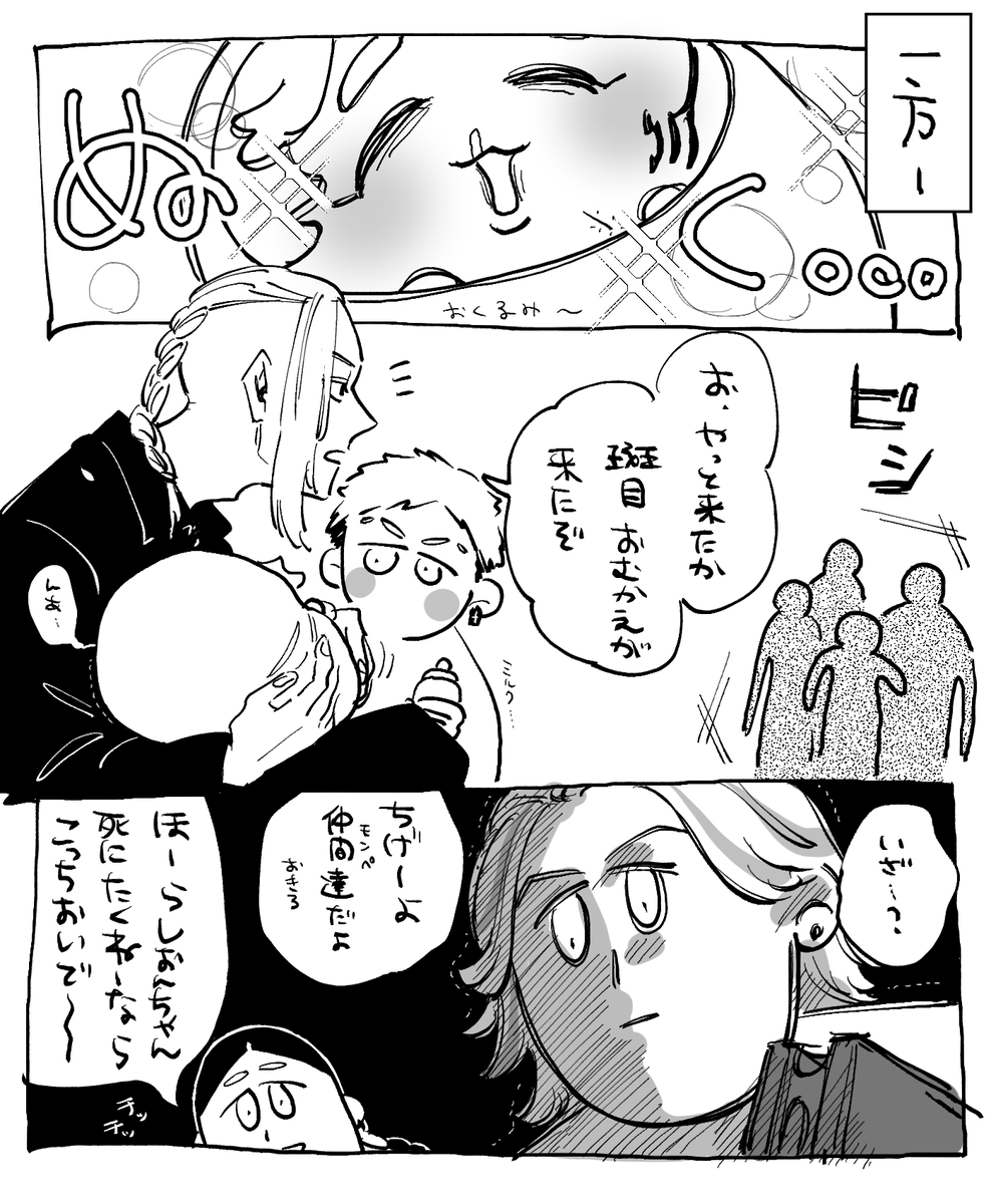 許せねぇ.................... 