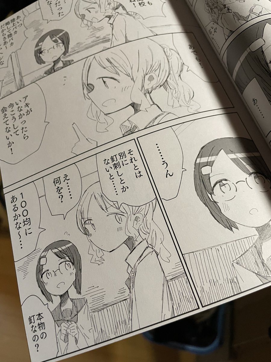 自分の漫画読んで

超満足 