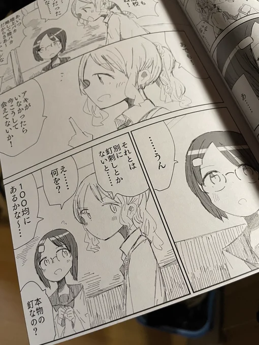 自分の漫画読んで

超満足 