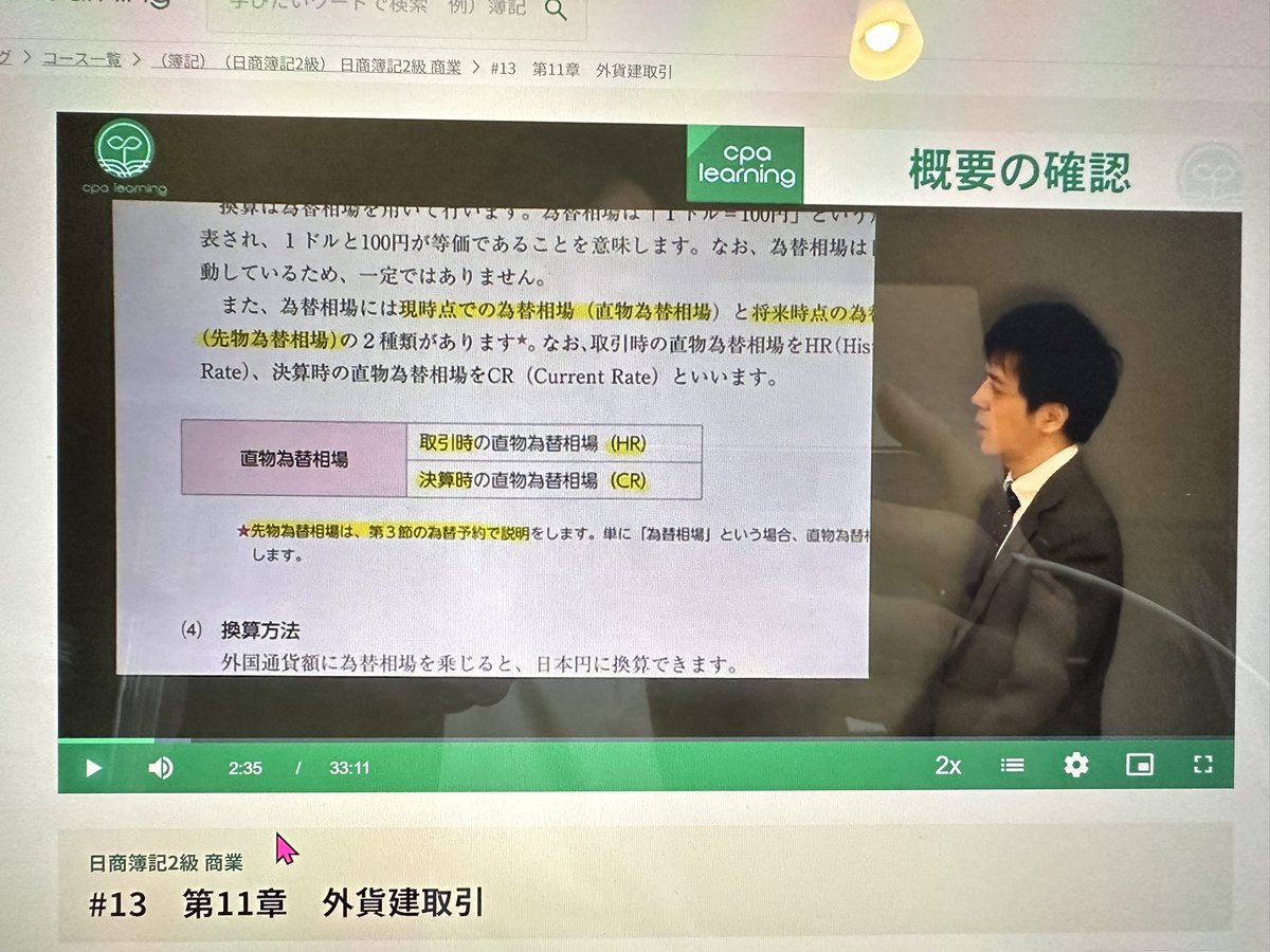 stkeisk's tweet photo. 外貨建取引を学びました
取引時の直物為替相場のことをHR
決算時のことをCRと言います
#cpalearning
#簿記2級 https://t.co/aEWSRGP1WQ