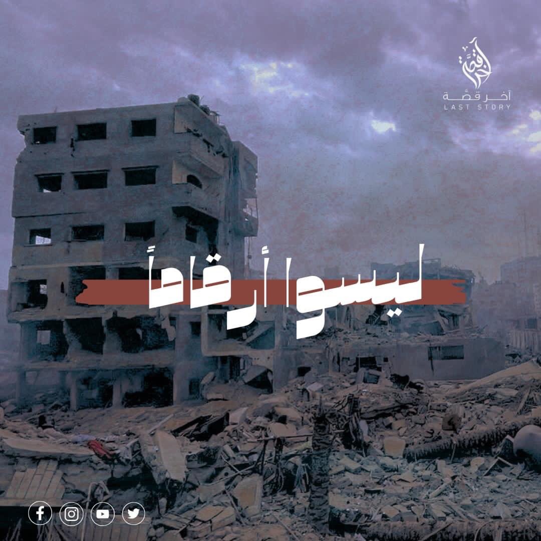 lastory_p's tweet photo. ليسوا أرقاماً…
#غزة #أطفال https://t.co/7mhAiDspJn