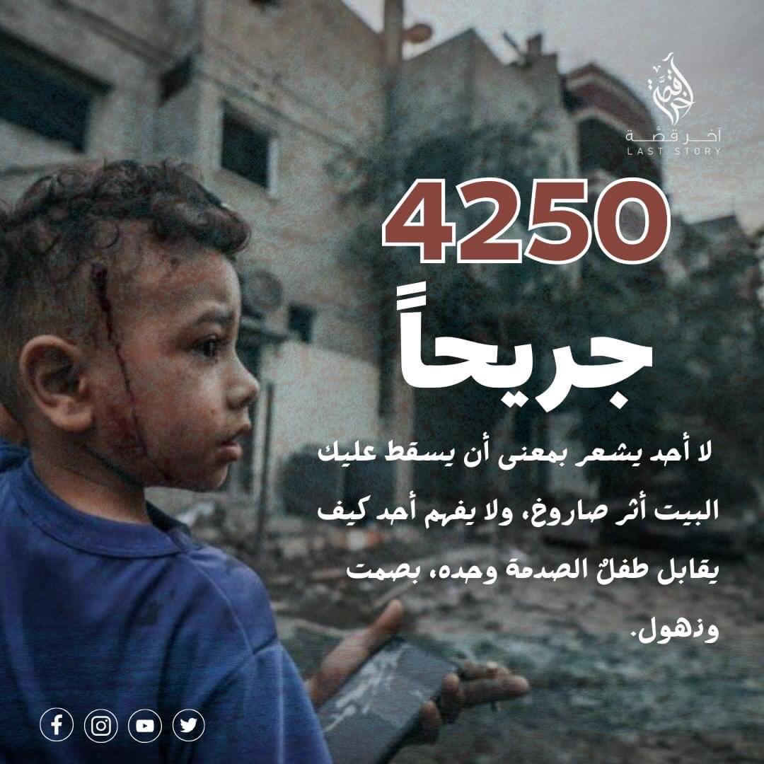 lastory_p's tweet photo. ليسوا أرقاماً…
#غزة #أطفال https://t.co/7mhAiDspJn