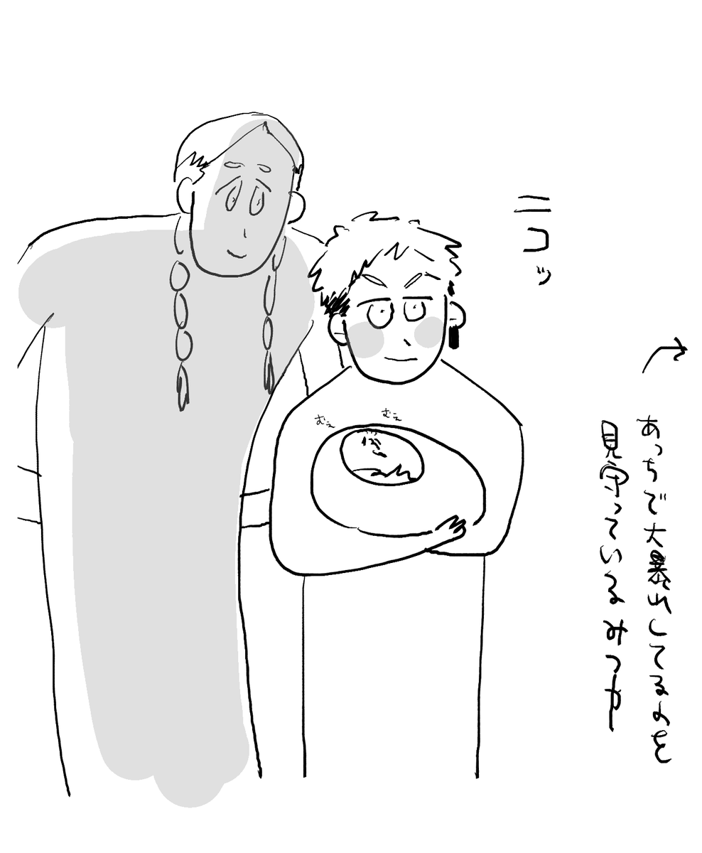 許せねぇ.................... 