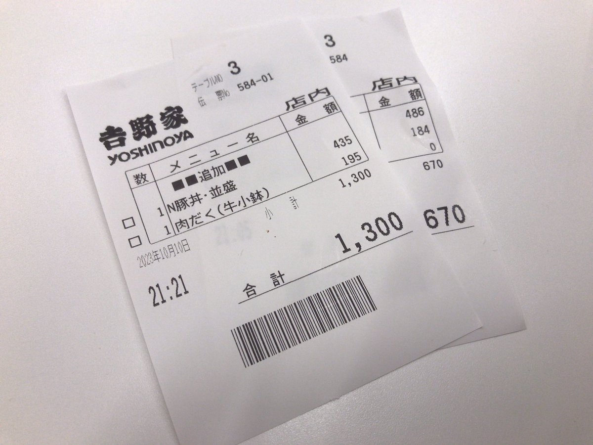 romejiro's tweet photo. せっかくの肉だく祭なので、以前何かで紹介されていた「豚＋牛のハーフ＆ハーフ丼」に。ボリュームが凄いけど、牛だけよりは食後が軽い！（玉ネギもたっぷり）
なお、肉だくは伝票には通常価格で記載されており、会計時に値引きされる仕様。色々な適用条件があるから仕方なし。
 #吉野家 https://t.co/pY0bPUYxcN