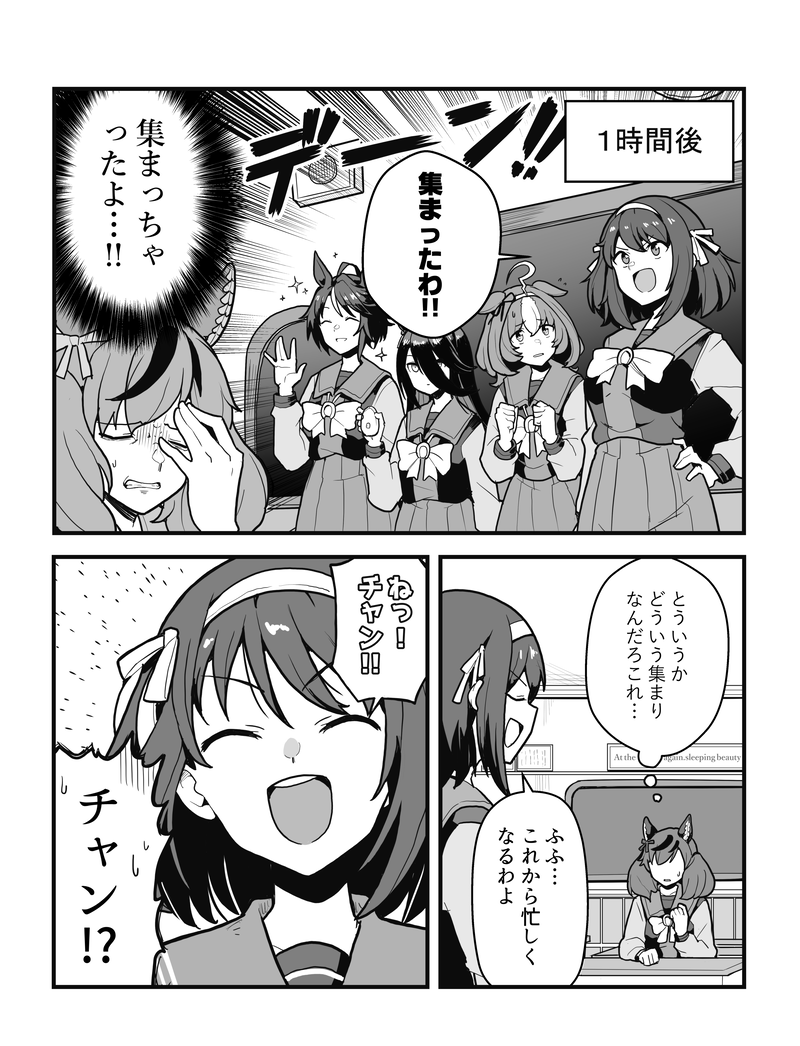 涼宮ハルヒに振り回されるナイスネイチャ。 #ウマ娘