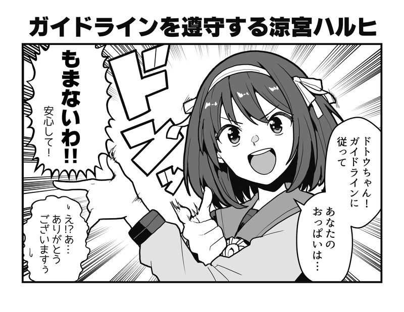 涼宮ハルヒに振り回されるナイスネイチャ。 #ウマ娘