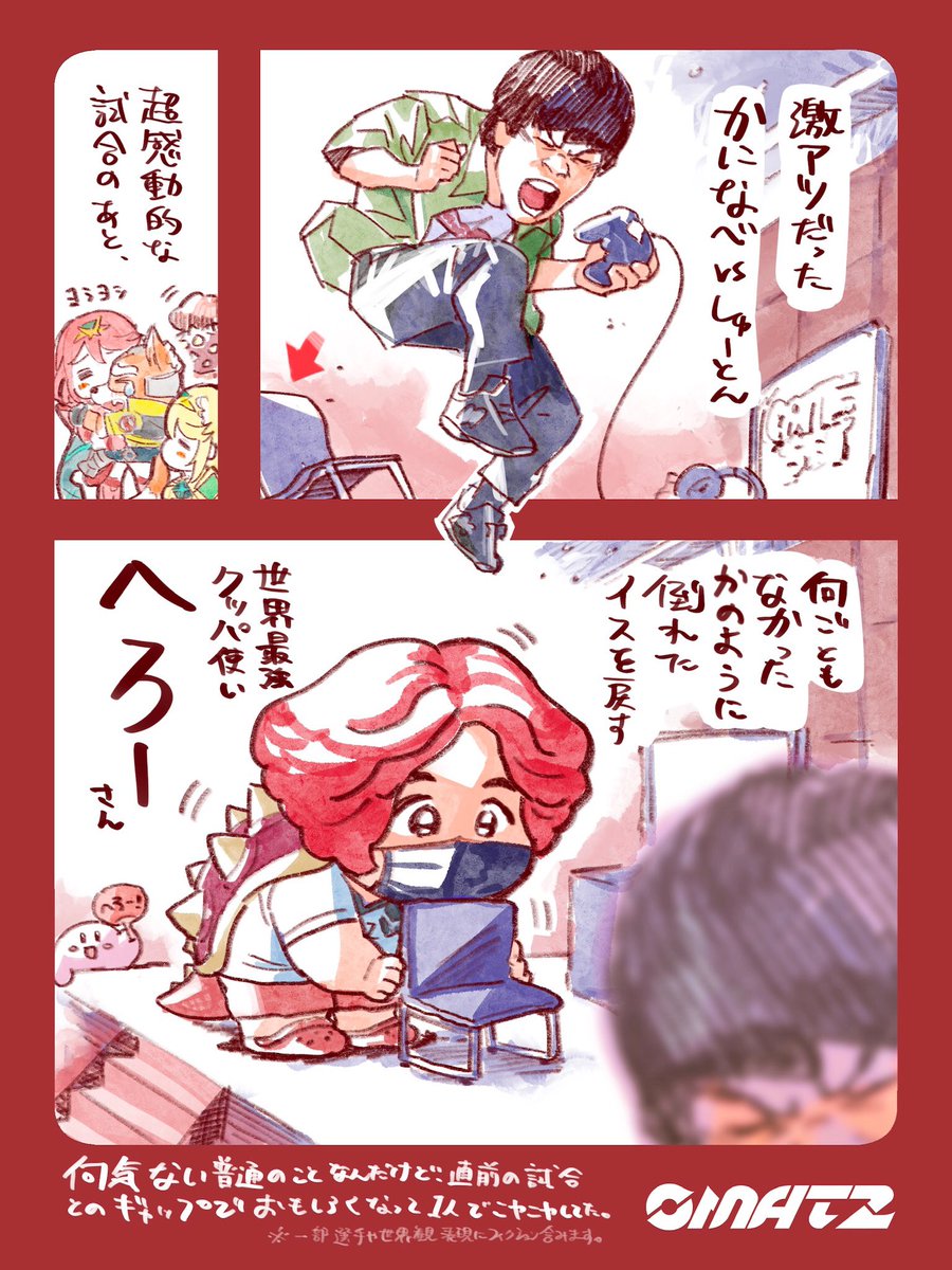 OMATZ_TUYA_'s tweet photo. 篝火観戦にて1人でジワってた話😂
や〜、かになべさんの試合は会場大盛り上がりだったし、へろーさんニコニコしててかわいかった〜癒 https://t.co/LiLppuUnWZ