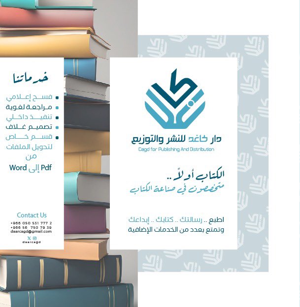 دار كاغد للنشر والتوزيع tweet media