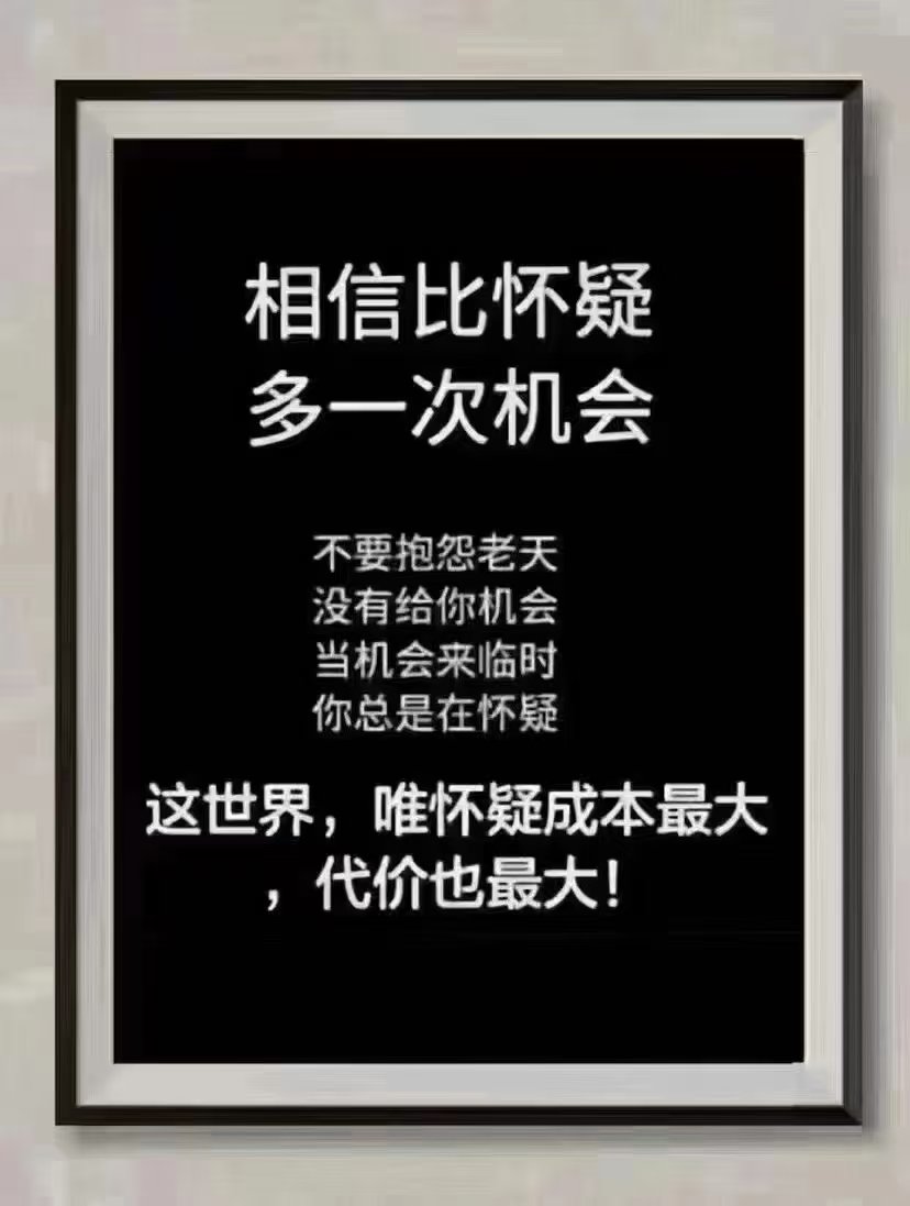 赚钱的时候别矫情，花钱的时候别磨叽。
生活真的不会因为你哭泣而对你温柔，但你可以通过努力而活的风情万种！[加油]