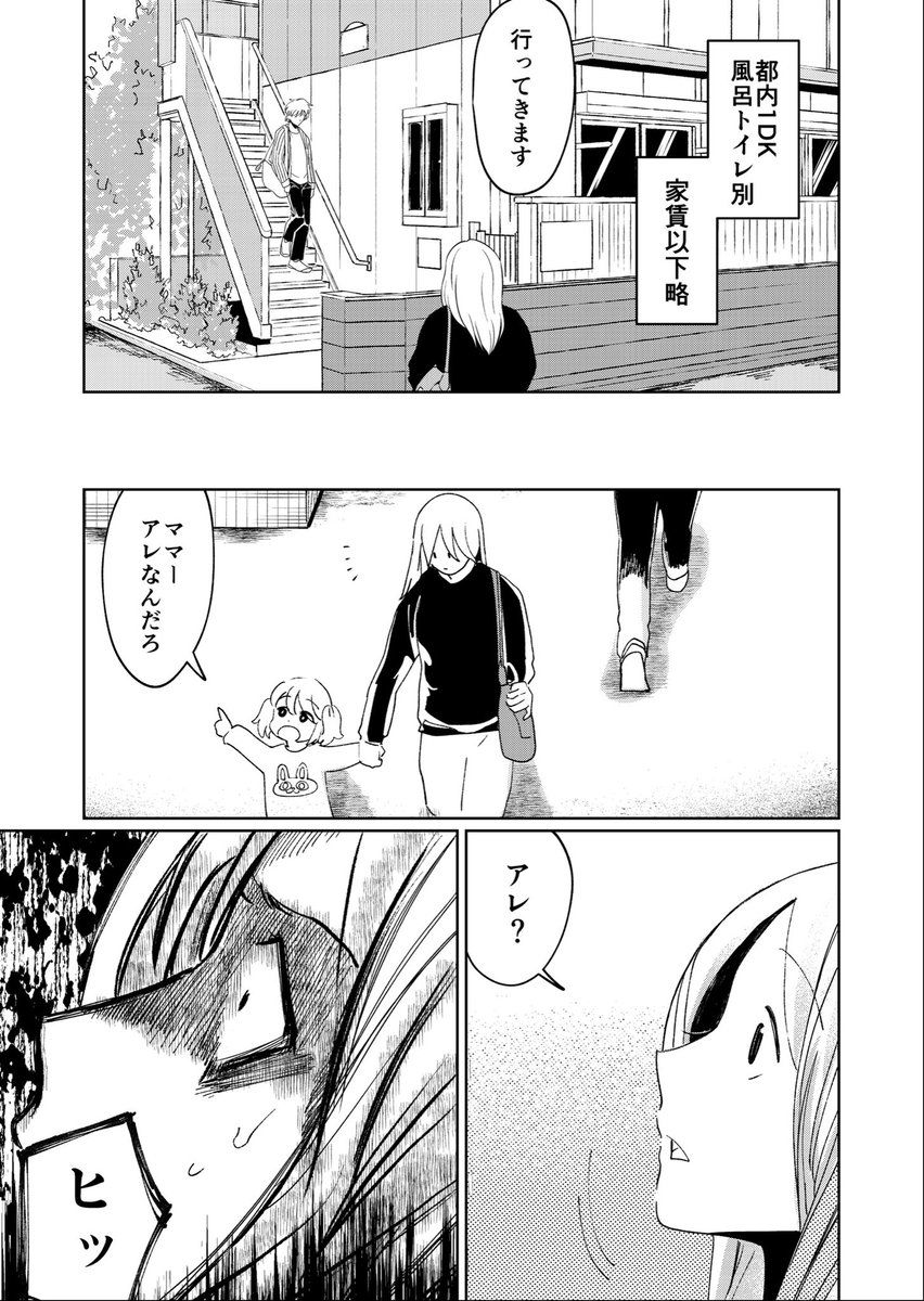 【再掲】お分かりいただけただろうかする地縛霊1/2
 #漫画が読めるハッシュタグ 