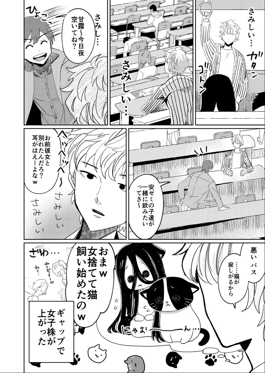 【再掲】お分かりいただけただろうかする地縛霊1/2
 #漫画が読めるハッシュタグ 