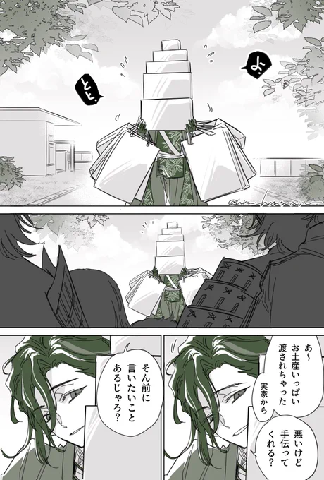 里帰り展示お疲れ様〜🎋🗻 いっぱい愛されてたねぇ良かったねぇ。  おかえり、笹貫。
