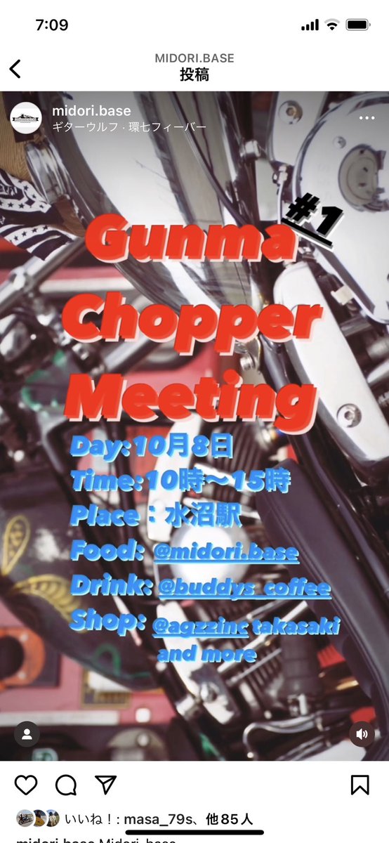 cyclemorryz's tweet photo. GUNMA CHOPPER MEETING
楽しかったイベントはあっという間に終わる😎次回にも期待🌭

https://t.co/wqaFCB6XhT https://t.co/Lltmt6J37M