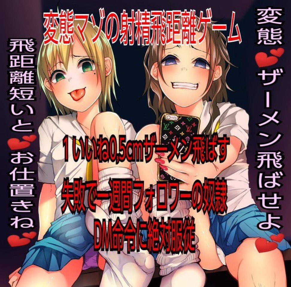 bubyanya725's tweet photo. 負けひゃった💕💕💕

ひなのぉっじゃまぁ、💕4時間募集
いいね1.0cmです、💕 https://t.co/sohsTJtH6s