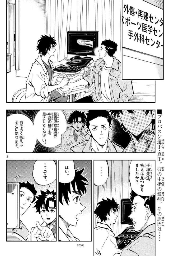 /
サンデー46号本日発売👏
\
#テノゲカ
第21話 クリスマスローズ【私を忘れないで】(後編)
"プロバスケ選手編"後編!
中指に冷水がかかると激痛が走る…
プロバスケ選手・真田を悩ます疾患の正体は!?
(担)