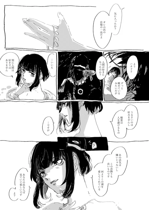 湖に住まう精霊…
※捏造テ神 