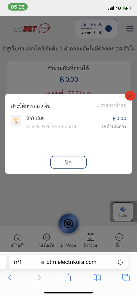 fit4507's tweet photo. เล่นได้แต่ไม่ไห้ถอนอย่าเล่นเลยเว็บแบบนี่เว็บโกงลูกค้า  เตื่อนเพื่อนๆทุกคนอย่าไปเล่นเว็บนี่ เว็บนี่โกงเล่นได้แต่แอดมินไห้ไม่ถอนhttps://t.co/Lbo6TF1Yq5 https://t.co/obiErTtykp