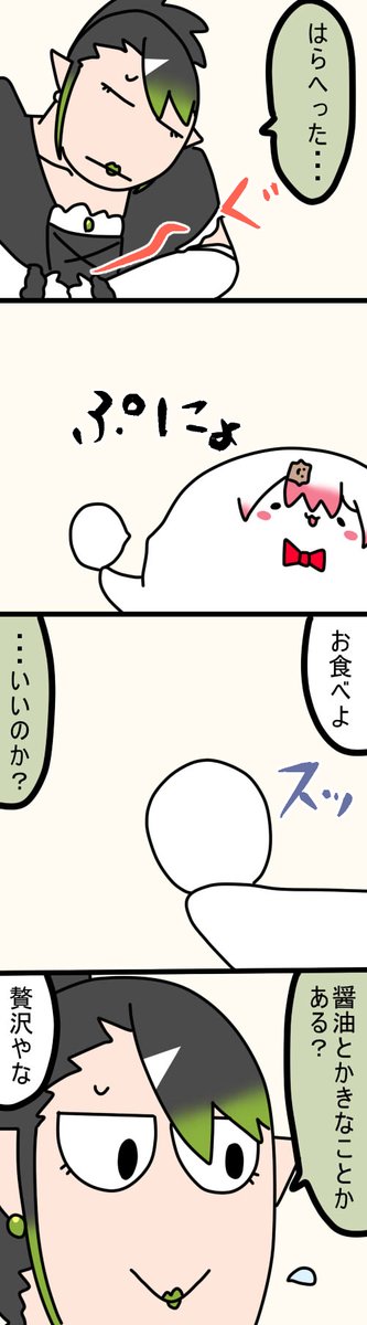 ぺこり 1434話  #しいなーと #おもちぃな #お花畑青空大写生大会