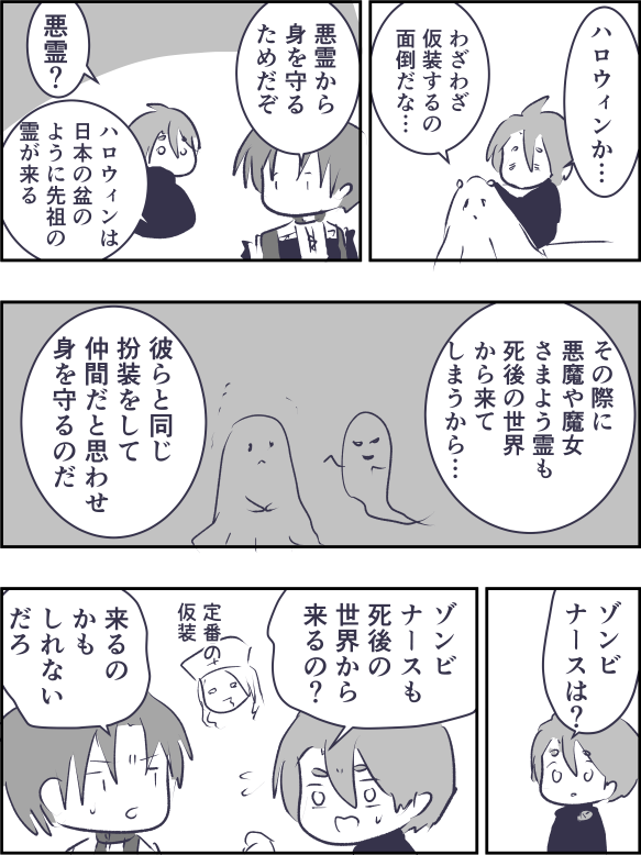 ハロウィンの仮装