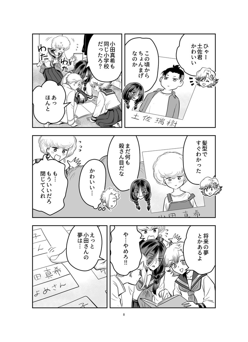 本日「仏恥義理ステッチ」3巻発売!! 勝手に描いた番外編35」あおいましろうの漫画