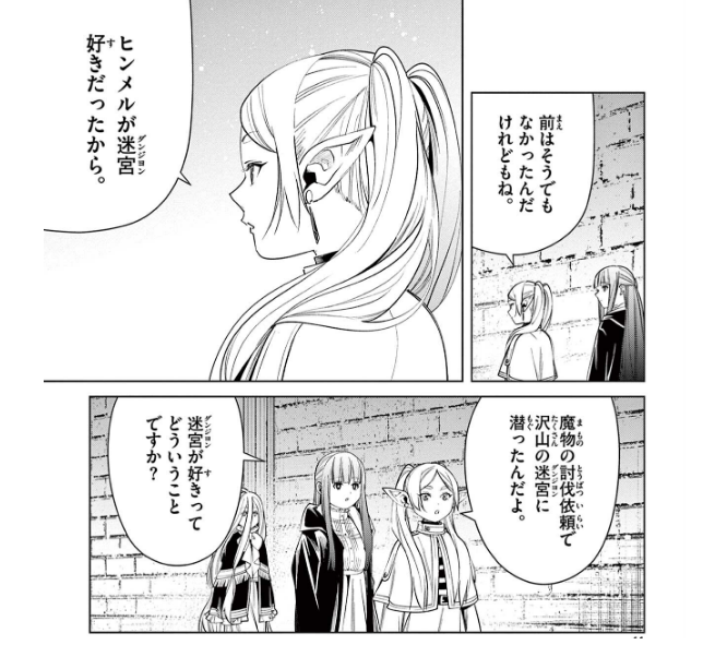 yanaginokanata's tweet photo. @wantan_tabetai （ヒンメル一行はダンジョンアタックをしないどころか、むっちゃくちゃ潜ってるパーティですよ…）
https://t.co/tw0kjbbFIo https://t.co/7OMmqg9oCE