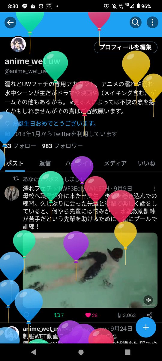 風船とびました！