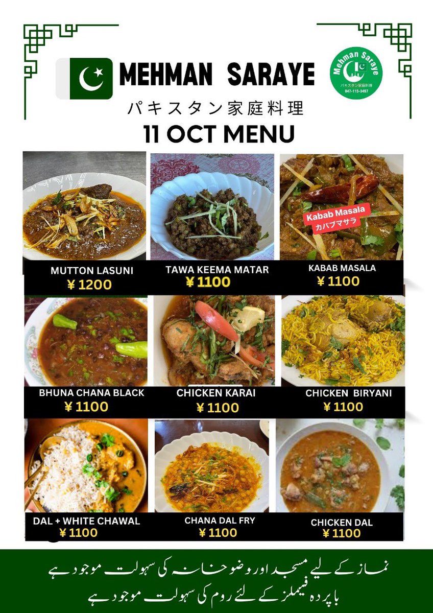 Mehmansaraye's tweet photo. Wednesday Special Menu 11th Oct 2023🇵🇰👏🇵🇰 #chicken_Biryani #Mutton_Lasuni #Kabab_Masala #Bhuna_Chana_Black #Chicken_Karai #Daal_Chawel #Shikh_KABAB #Chana_Daal #Chicken_Biryani パキスタン家庭料理🇵🇰メヘマーンサラエレストラン千葉県野田市東金野井1070-2🇯🇵🥰💕🇵🇰047-115-3497 https://t.co/AMIv8Uzpsx
