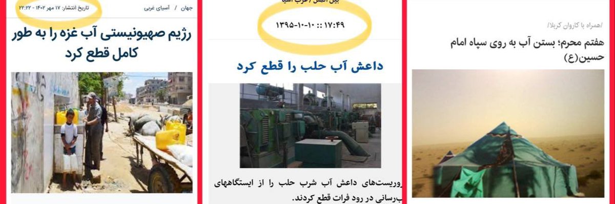 تا بوده همین بوده....
تا دیروز cnn و abc رو که نگاه میکردی از انسانیت صحبت میکردند ولی طولی نکشید که ذات متعفنشون رو نشون دادن
#طوفان_الأقصى