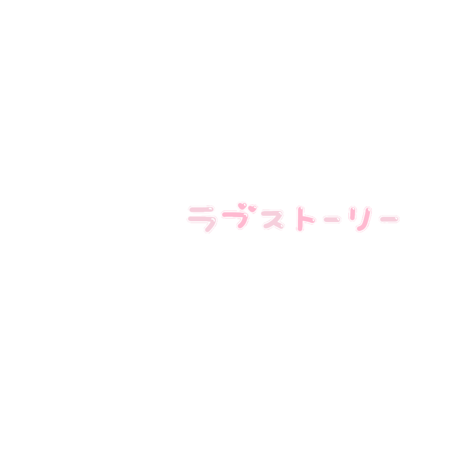 nirakamomestamp's tweet photo. 更新できておらず申し訳ございません💦

リクエストありがとうございます☪️

Kis-My-Ft2 キスマイ 君、僕。
スタンプ 透過 すたんぷ 歌詞

ご使用の際は♡ or RTして下さると幸いです 🍓 https://t.co/uDIaHPuDhx