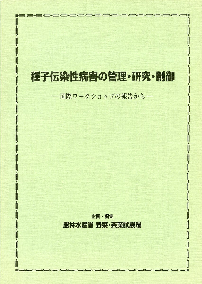 全国農村教育協会 (出版社) (@ZENNOKYO) / Posts / X