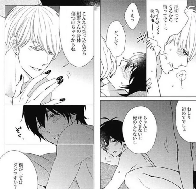 マキ、この日からショートネイル率が増えたので許してあげて欲しい
 #カバークラック 