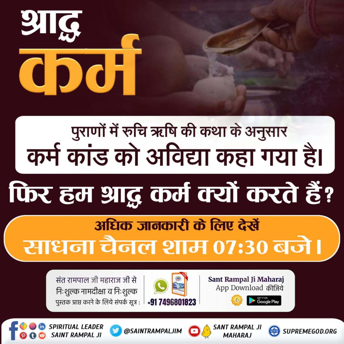 #pitrupaksha #pitradosh #shraadh #vastuexpert #ommanipadmehum #pitra #astro #astrotips #trending
#vrat #fasting #mauli #spiritualism
#SantRampalJiMaharaj #SaintRampalJi