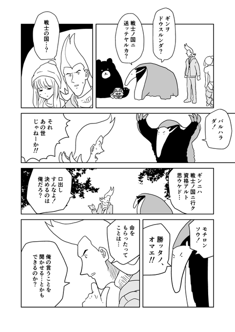 クンニバトラーたかし3章445 