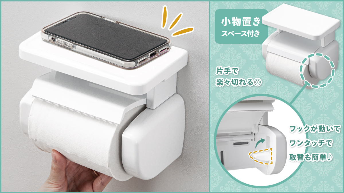 トイレットペーパーホルダー　携帯置き 朗報】 スマホを持ってトイレにいく方へ📱 #ニトリ の「ペーパー