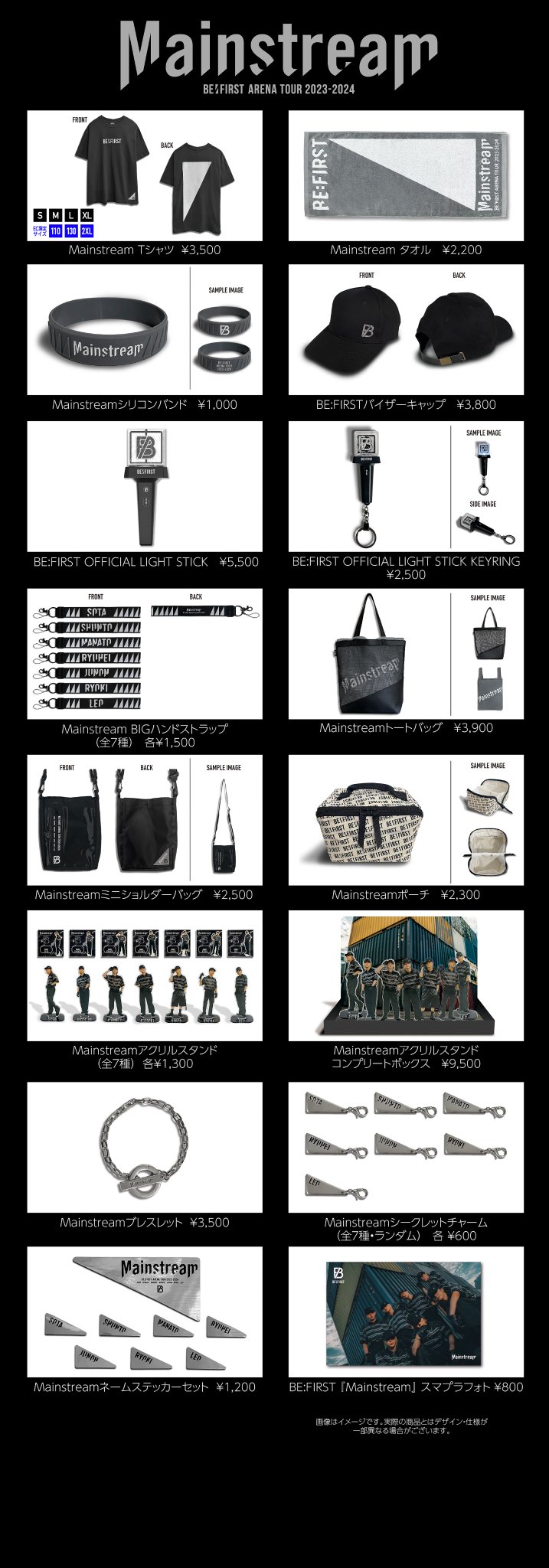 BE:FIRST グッズまとめ売り BE:1、Mainstream 未開封有り BE:FIRST on X: 