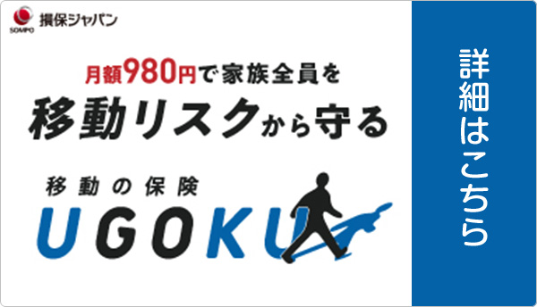 hokenplus's tweet image. ／
 移動リスクを守る！
＼

・歩行中に、#電動キックボード　に接触され大ケガ！
・昨今増加中の他人とのトラブルは弁護士費用で安心
・自転車事故の賠償は『無制限』示談交渉付き
・自転車のロードサービス付き

ＵＧＯＫＵ。その内容とは？
↓↓
idohoken.sompo-japan.co.jp/subscription/t…

#自転車保険
#ヘルメット