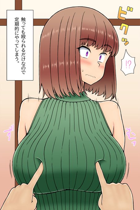 先輩に不意打ちくび 