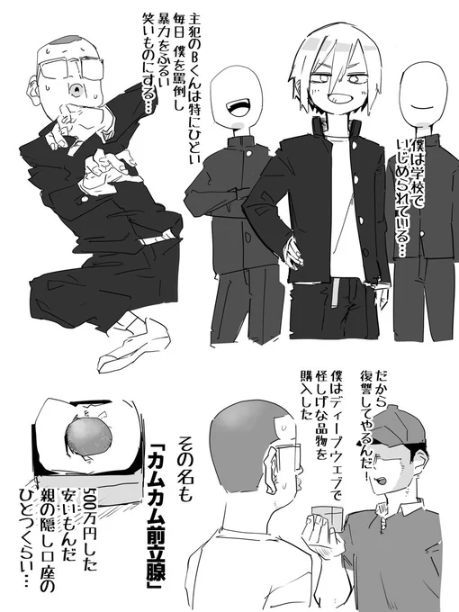 前立腺をなんだと思ってんだ?おれは… 