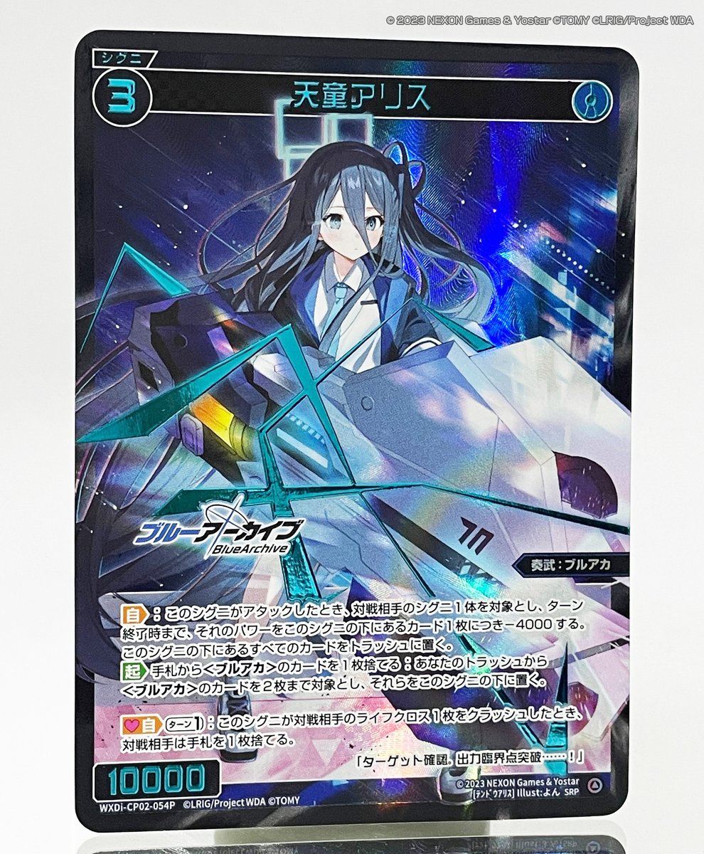 WIXOSS【公式】 в X: „【💡コラボパック】 「ブルーアーカイブ WIXOSS【公式】 в X: „【💡コラボパック】 「ブルーアーカイブ