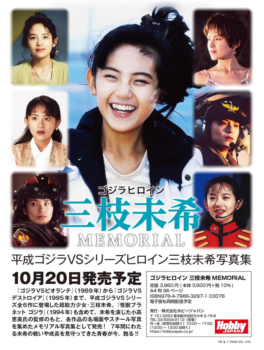 ホビージャパン編集部 on X: 