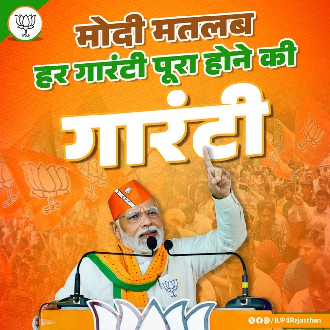 chairmantonk's tweet photo. मोदी मतलब हर गारंटी पूरा होने की गारंटी। https://t.co/vHhrsuUez3