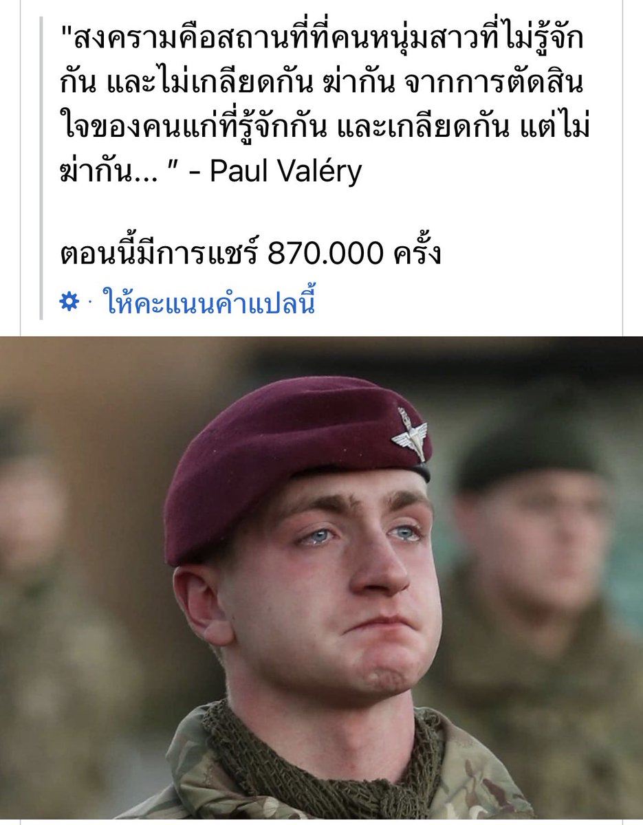 noi16052529's tweet image. "สงครามคือสถานที่ที่คนหนุ่มสาวที่ไม่รู้จักกัน และไม่เกลียดกัน ฆ่ากัน 
จากการตัดสินใจของคนแก่ที่รู้จักกัน และเกลียดกัน แต่ไม่ฆ่ากัน"-Paul Valery😢

#อิสราเอล 
#Israel 
#Gaza 
#ปาเลสไตน์ 
#กลุ่มฮามาส 
#ฉนวนกาซา 
#ปาเลสไตน์ 
#สงครามอิสราเอล 
#แรงงานไทยในอิสราเอล 
#แรงงานไทย 
#ฮามาส