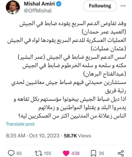 بعد مجزرة اعتصام القيادة العامة وعبر بعض غواصاتهم التى زرعت فى قلب الثورة بدؤوا الترويج لقصة ان قحت فرطت فى دماء الشهداء واستعدوا الشارع ضد قحت ,, الغريب فى الموضوع وقتها ان كل هجومهم على قحت كانت بحجة حق الشهداء لكن ولا واحد منهم كان يهاجم المجرم نفسه الذى ارتكب المجزرة !!
وقتها