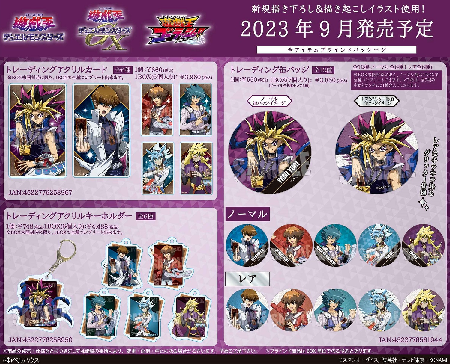 遊戯王 グッズ ポストカード バンダイ 英語 遊戯王 グッズ ポスト