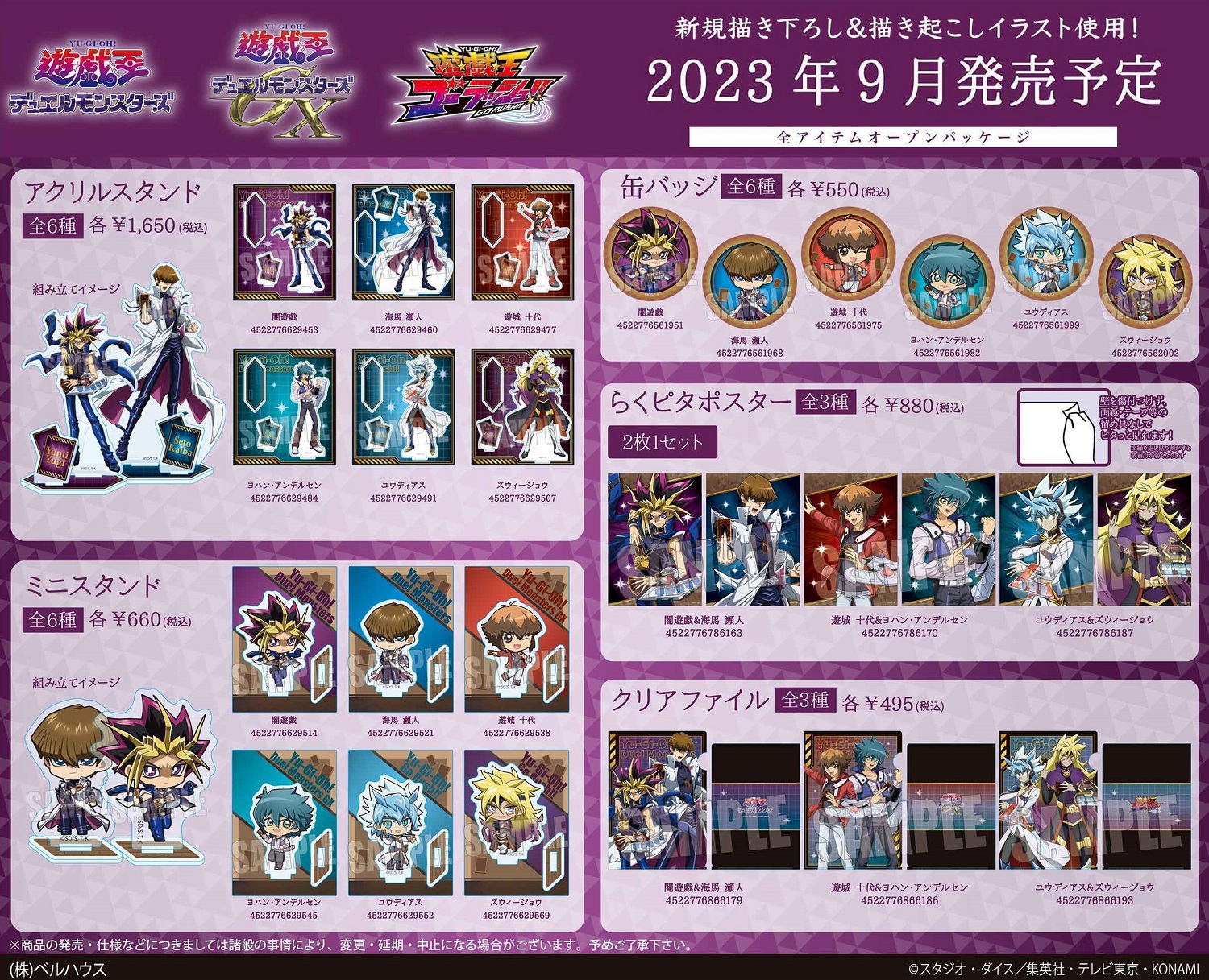 遊戯王　ポストカード　セット　まとめ売り 遊戯王GX 20th展 ポストカードセット - メルカリ