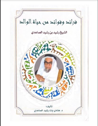 Almtrafy2020's tweet photo. انتظروا مونتاج كامل على اليوتيوب قريباً … لحفل #المجلس_الثقافي_لقبيلة_المطارفة بمناسبة صدور كتاب الدكتورة هنادي رشيد الصاعدي ( فرائد وفوائد من حياة الوالد الشيخ : رشيد بن رشيد الصاعدي )
@kaledaljebree 
@almtrafy1 
@snap7arb 
@dywanitharb 
@alaouf 
@dr_hanadi21 
@Khaid9510 https://t.co/DfHQAM8COV