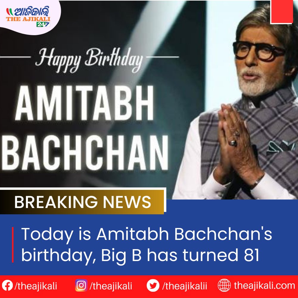 Happy Birthday Big B. 81 year old Bollywood hero
To read More -theajikali.com/amitabh-bachch…
#HappyBirthdayBigB #AmitabhBachchan #BollywoodIcon #LivingLegend #BigB #81YearsOfGreatness #BachchanAt81 #BollywoodHero #CinemaIcon