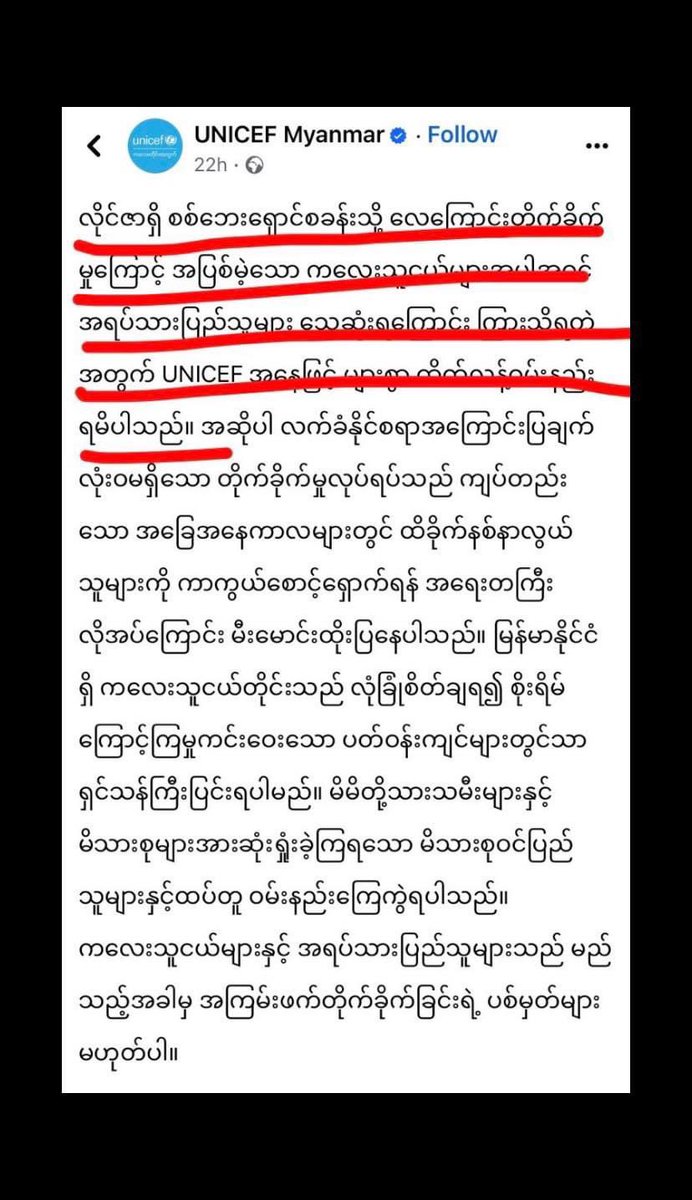 AlexandreMary3's tweet photo. UNICEF is funding $3M to child-killing junta under the name of child aids. 🤣
Literally, United Nasty, not only United Nothing. 

#ShameOnYouUN
#UnitedNasty https://t.co/ydl7ShOqBC