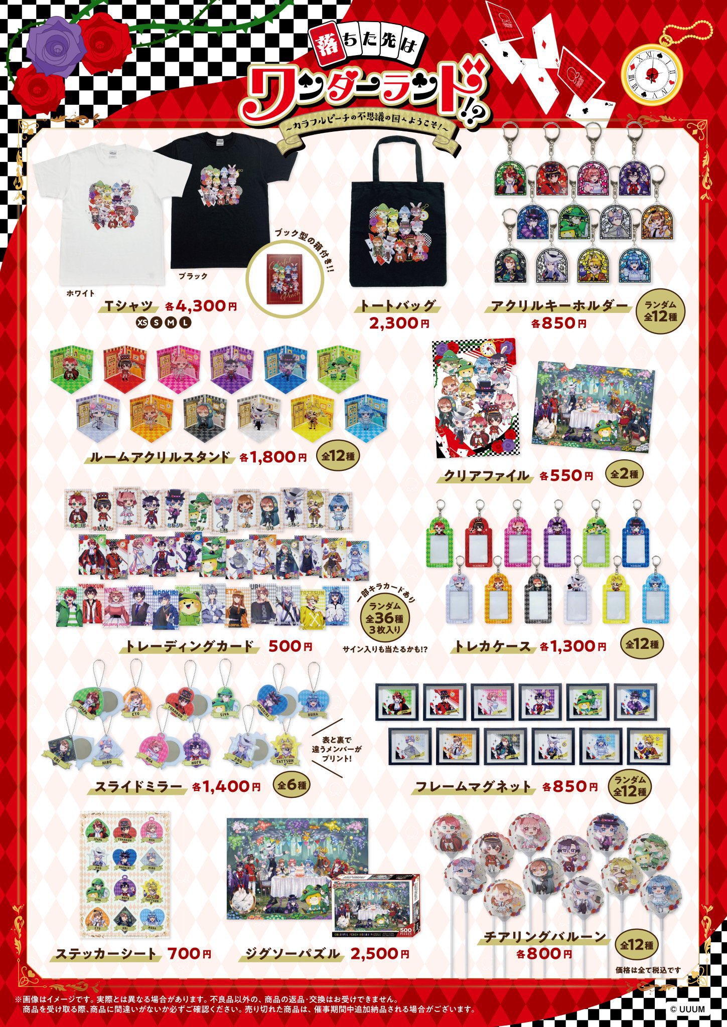 からぴち カラフルピーチ グッズ - アイドル からぴち カラフルピーチ グッズ - アイドル