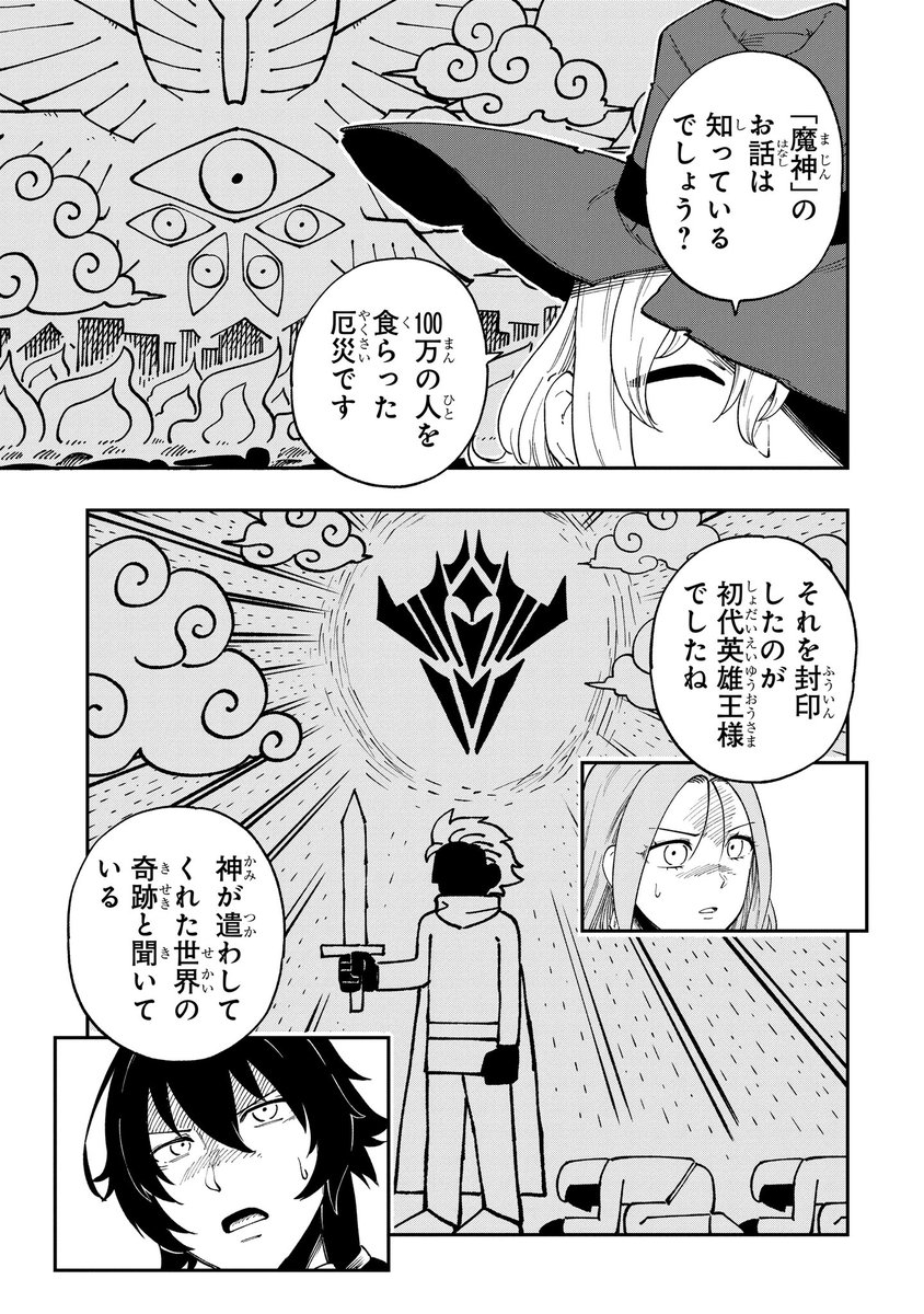 (7/23)